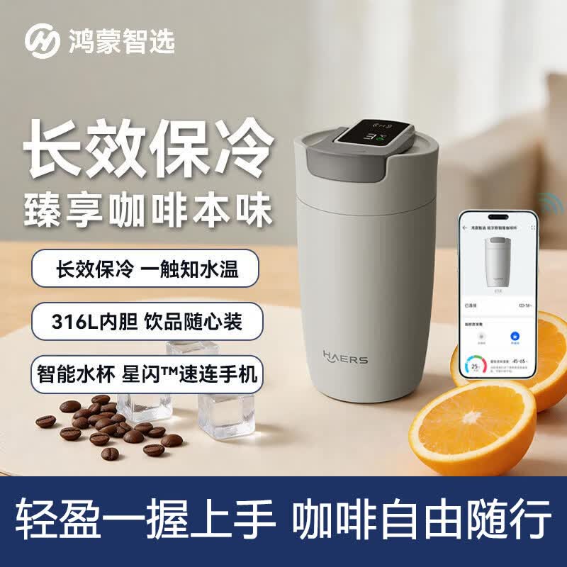 HUAWEI Smart Selection Haers 370ml Insulated Coffee Mug