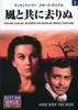 DVD MOVIE - Gone with the Wind  Japan Movies & DVD Used