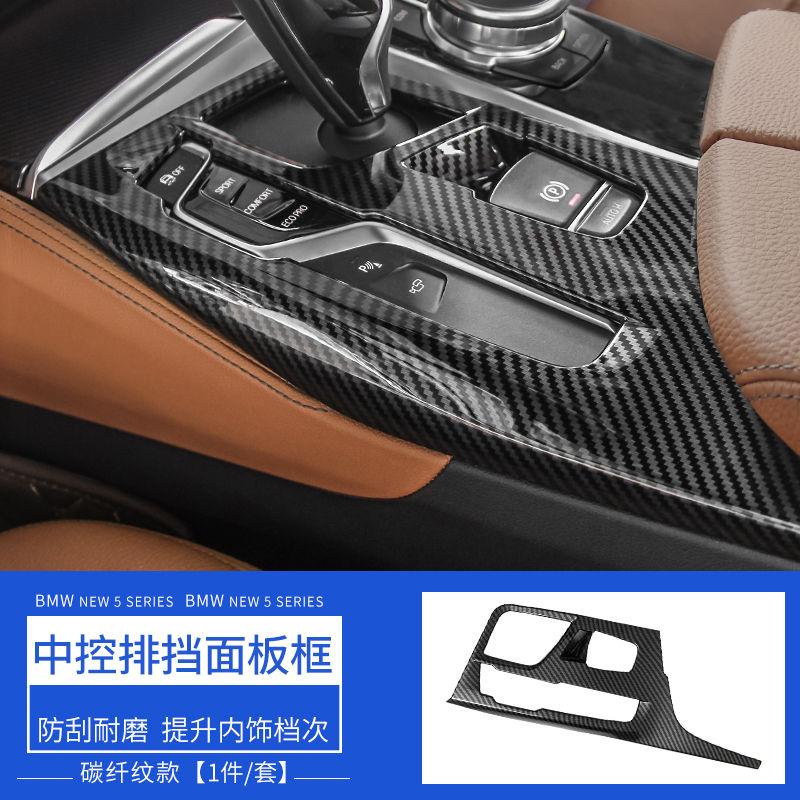 Для-BMW 5 серии G30 2018-2022 Автомобильная центральная консоль, мультимедийная панель, ручка, накладка, наклейка на рамку