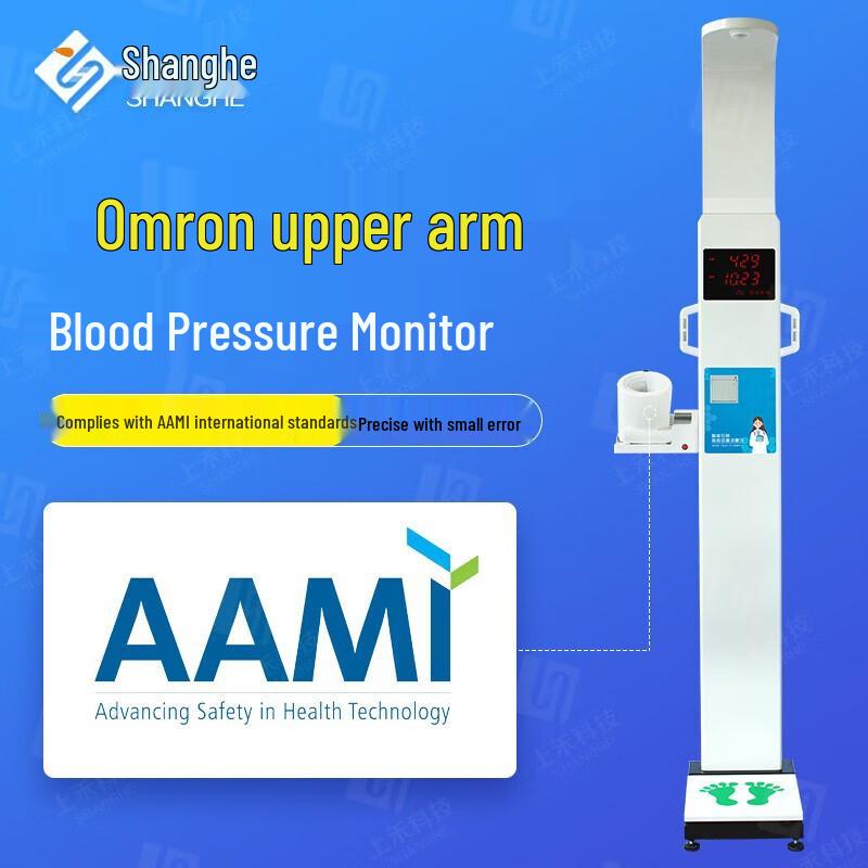 Shanghe Ultrasonic Height & Weight Integrated Scale (CN version)