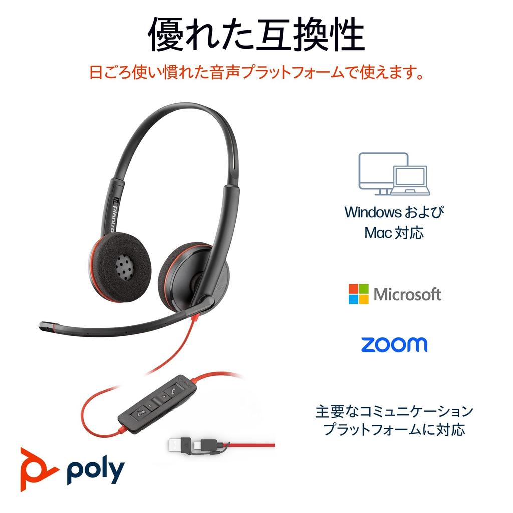 Поли проводная гарнитура Blackwire 3220 с шумоподавлением и микрофоном Легкая Год производителя Windows Mac Chrome Веб-конференции Наушники Микрофон
