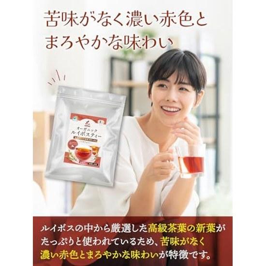 Organic Rooibos Tea organically grown pesticide-free caffeine-free 100 JP20 grade leaves used cold brew triangular bags 3g x 30 pieces (1 bag)