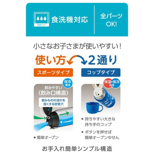 Thermos Vacuum Insulated Two-Way Water Bottle, 0.6L/0.63L, Blue-Brown, Direct Drinking, Includes Cup, Suitable for Children, Suitable for School or Da