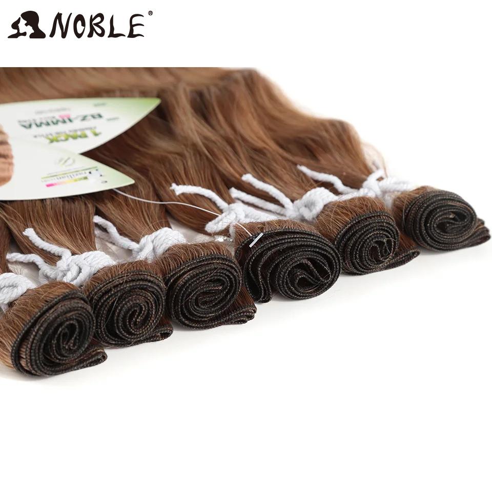Noble Hair Волна Волнистые Пряди Синтетические Наращивания Волос Омбре Блонд Пряди для Наращивания 6 шт./Упаковка 20 Дюймов Наращивания Волос