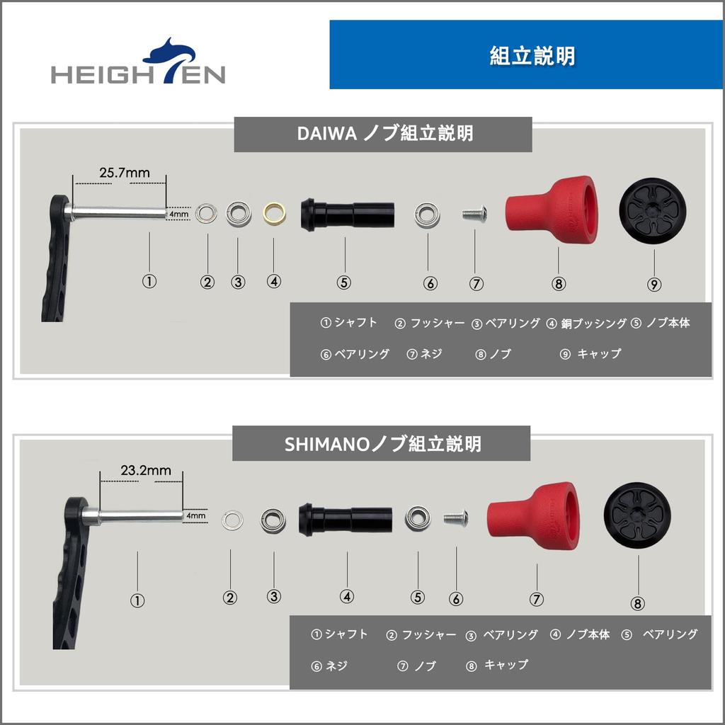 HEIGHTEN 24mm Reel Handle Knob TPE 10g Shimano Daiwa Universal Type Type TPE Series (Shimano A) (Daiwa S) (Gunmetal) (422)