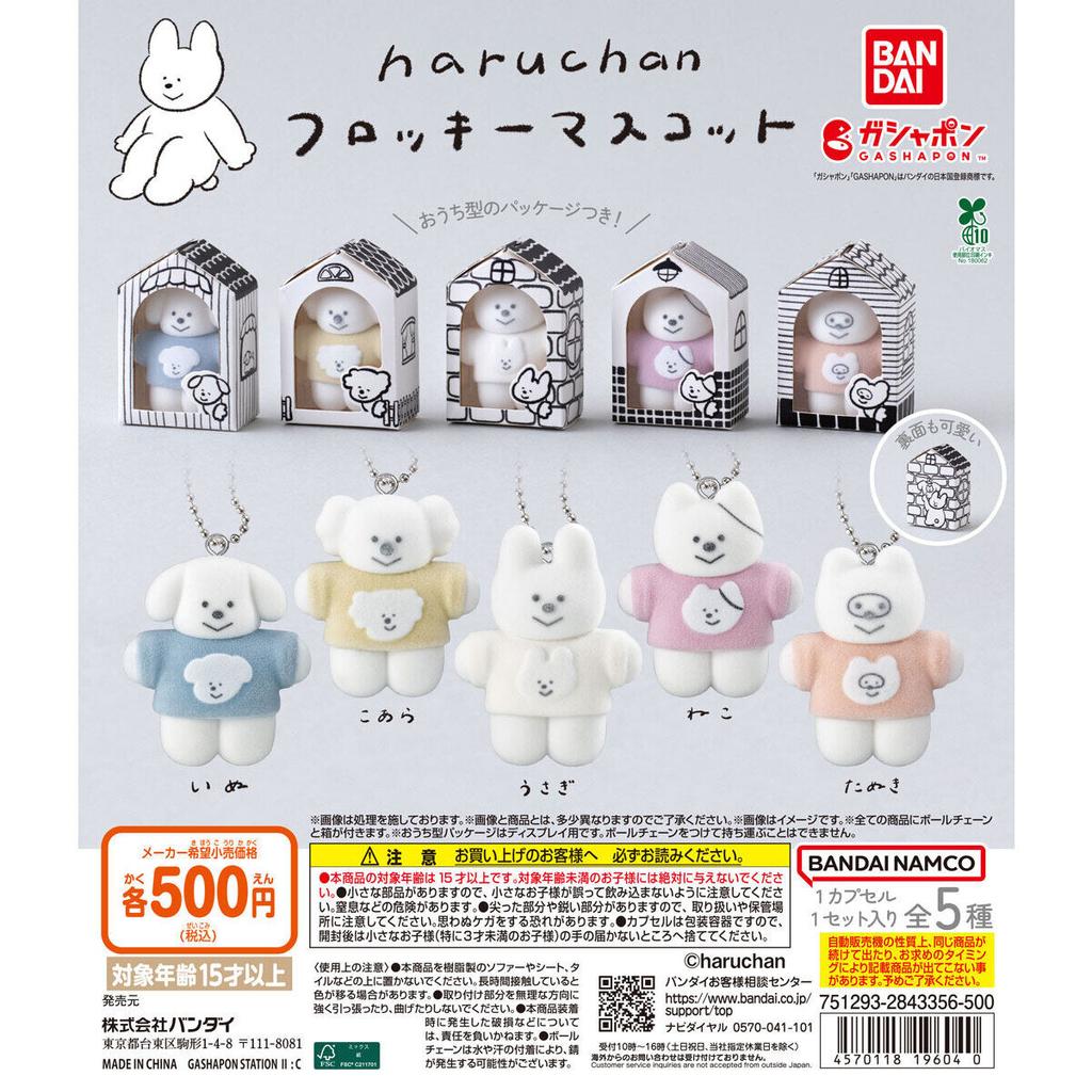 Haruchan Флокированный Маскот Bandai Гашапон