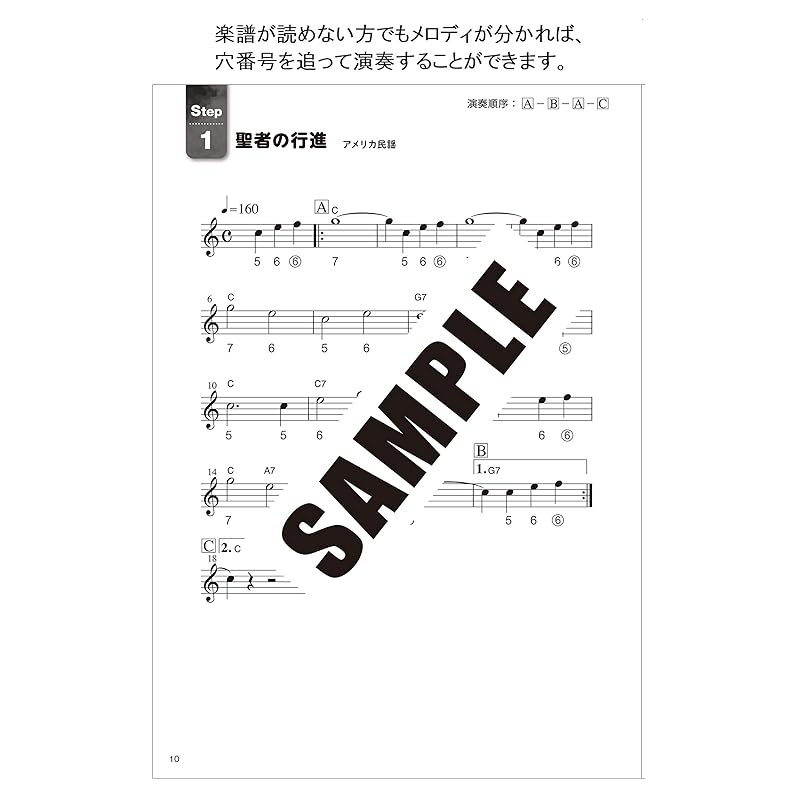 SUZUKI Suzuki Станьте лучше в песнях, которые вы хотите играть, ноты для хроматической губной гармошки Всего 45 песен Можно играть на хроматической губной гармошке с 12