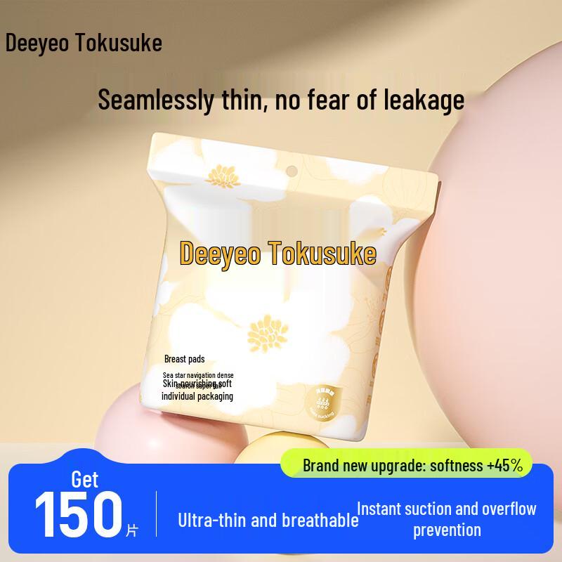 Одноразовые ультратонкие прокладки для кормления DeYou