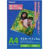 Nakabayashi Laminating Film 100 Sheets 100 216303mm A4 Z0626