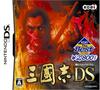 KOEI Лучший Роман о Трёх Царствах DS