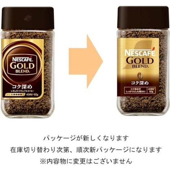 Nescafe Gold Blend Rich Flavor Bottle 80g 40 servings Black Coffee Instant