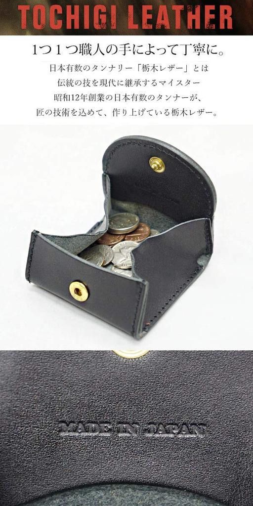 Черный кошелек для монет, стильный маленький кошелек для монет, популярный бренд, натуральная кожа Tochigi, кожа, сделанная в Японии, загорелый кожаный кошелек, тип коробки для кошелька