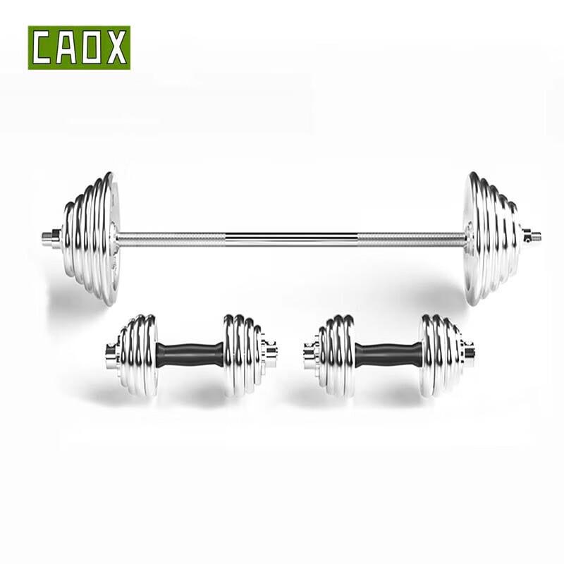 CAOX Electroplated Barbell & Dumbbell Combo Set