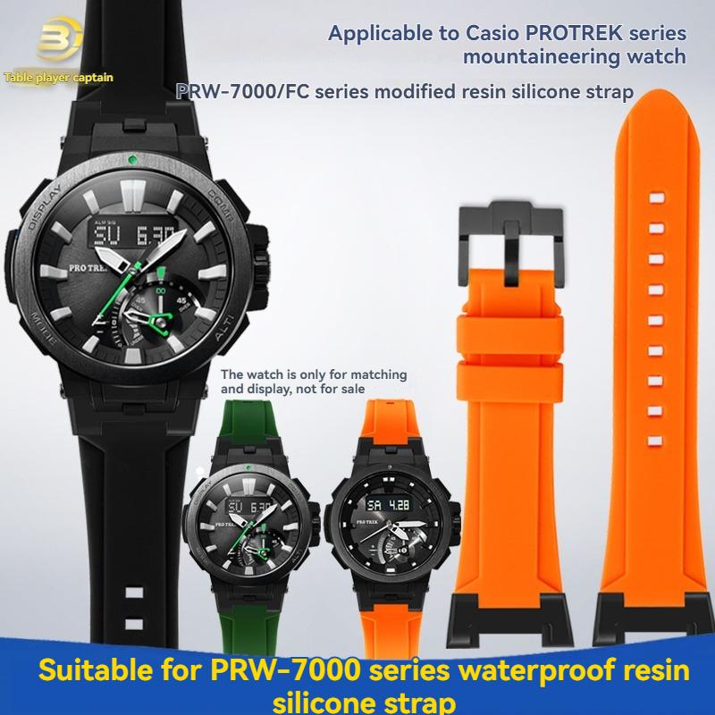 Для альпинистских часов серии Casio PROTREK 5480 PRW-7000 модифицированный смоляной силиконовый ремешок PRW-7000FC Резиновая часовая цепочка с вырезом