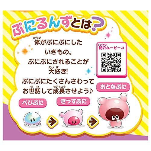 Punirunzu Puni Purple [Премия Japan Toy Awards 2021 за выдающиеся достижения в категории «Следующая игрушка»]