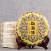 2020 Yunnan Menghai Scent of Time Ripe Pu Er Tea The Fragrance of Menghai Qi Zi Bing Shu Puerh Tea 200g