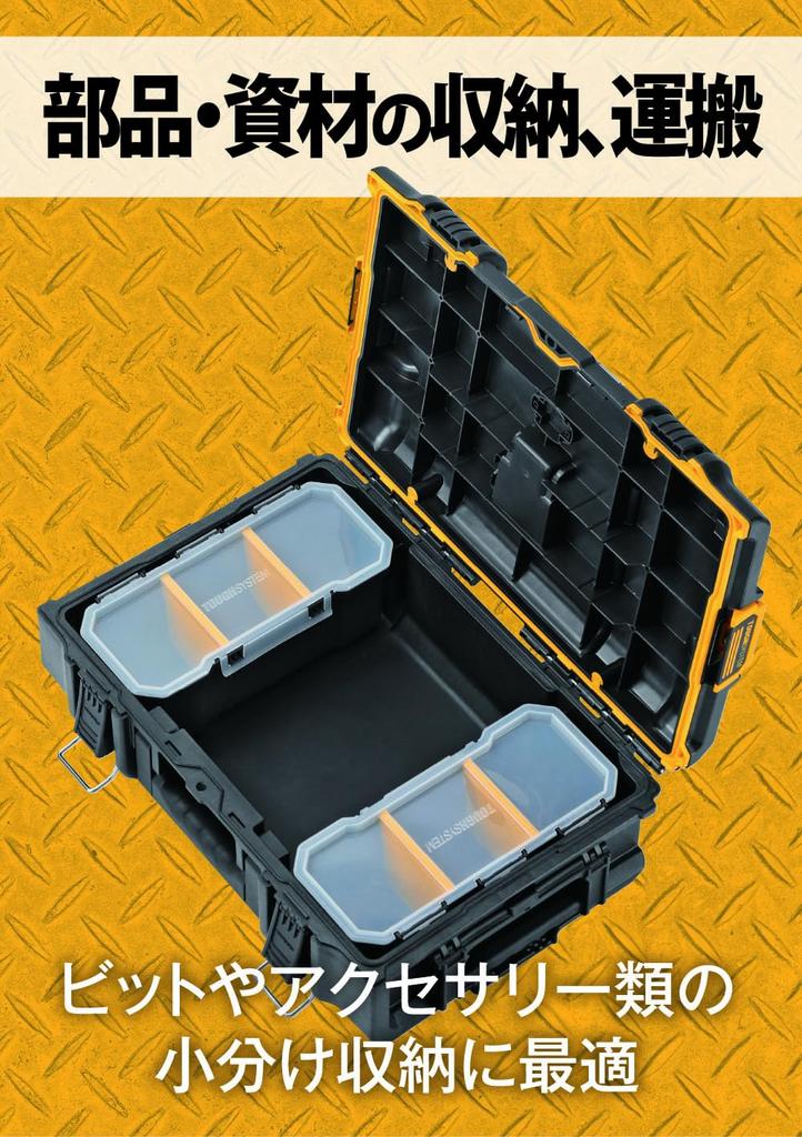 DEWALT Tough System System Storage Хранение мелкого инструмента Инструмент Штабелируемый 2.0 Ящик, Размер, Ящик, Кейс, Ящик, DS165, Хранение, DWST83293-1