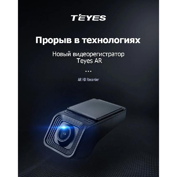 Автомобильный видеорегистратор TEYES X5 Full HD 1080P для автомобильного DVD-плеера с навигацией