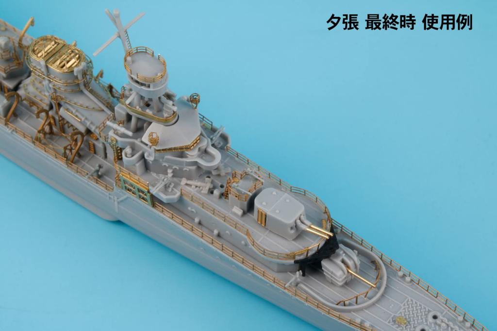 Pit Road GB Series Japanese Navy Light Cruiser Yubari Solomon Sea Genuine Upgrade Parts Set Plastic Model Parts GB7021 Molded Color 1/700 Battle/Final