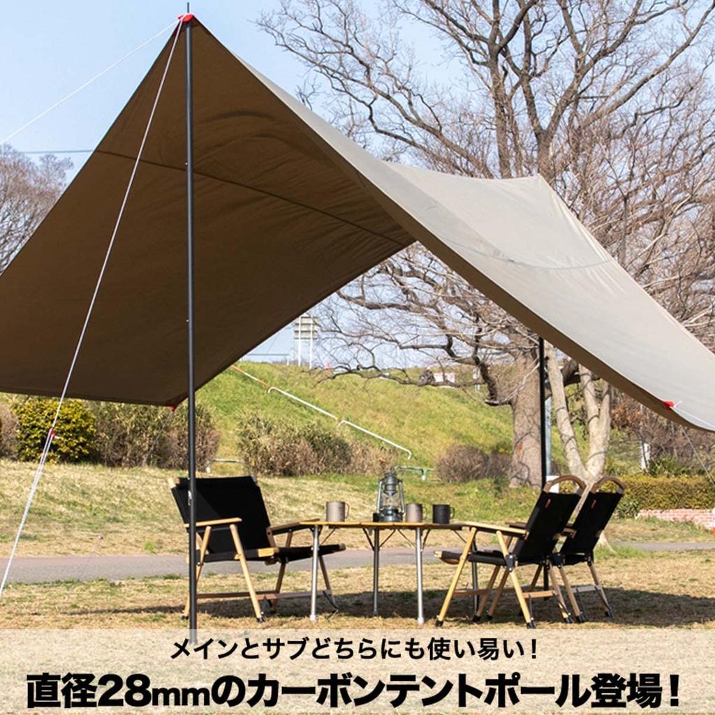 FIELDOOR Carbon Tarp Pole Tent Pole Set of 2 Dedicated Storage Bag Diameter 28mm Connection Push Pin Lightweight 500g Camping Tarp 120cm 180cm 240cm