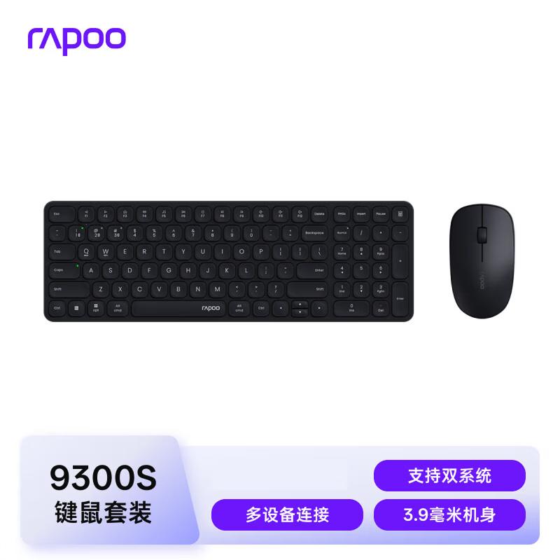 Беспроводной Bluetooth-комплект из клавиатуры и мыши Rapoo 9300S, 99 клавиш, мультирежимный