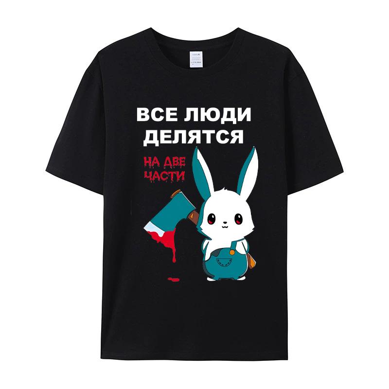 Unisex Cotton Funny Graphic Print T-Shirt Men's Short Sleeve Casual Streetwear Soft Breathable Fabric Tee Shirt Tops