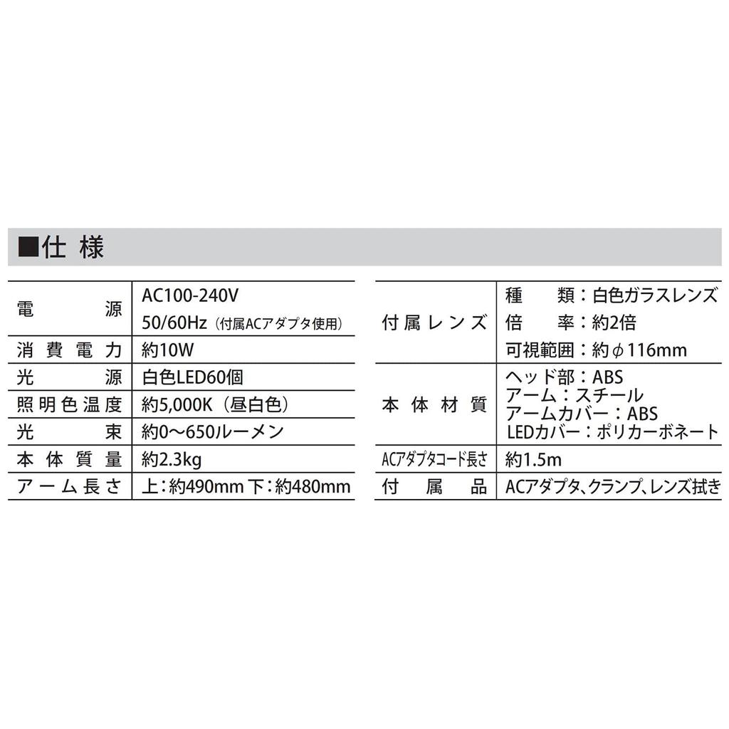 Niigata Seiki SK Светодиодная лупа с кронштейном 116 LS2-125AD