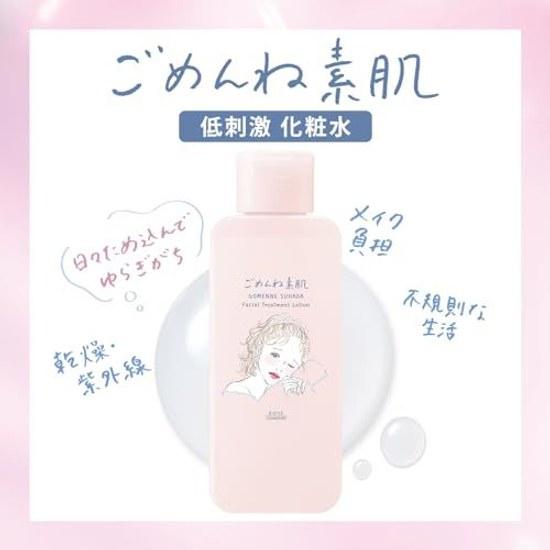 Clear Turn Gomen ne Лосьон для кожи лица Ретинол Ниацинамид CICA Керамид Ферментированный экстракт KOSE