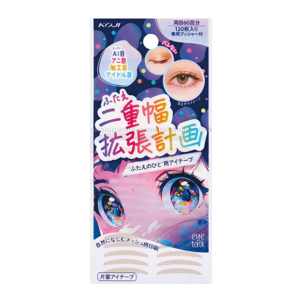 Eye Talk Double Eyelid Width Expansion and Adjustment Eye Tape