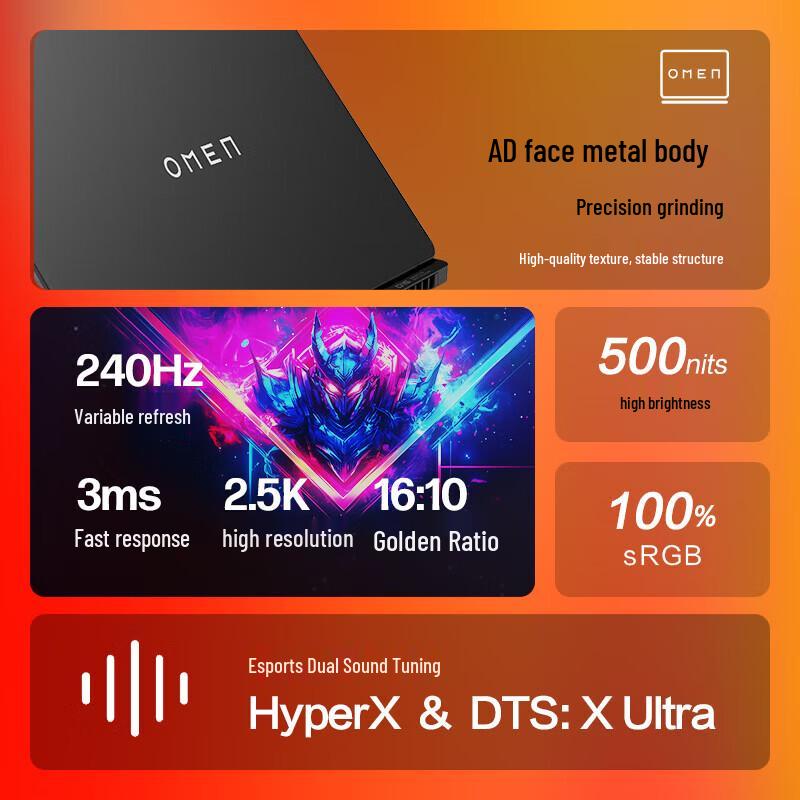 HP OMEN MAX AI Gaming Laptop (CN version)