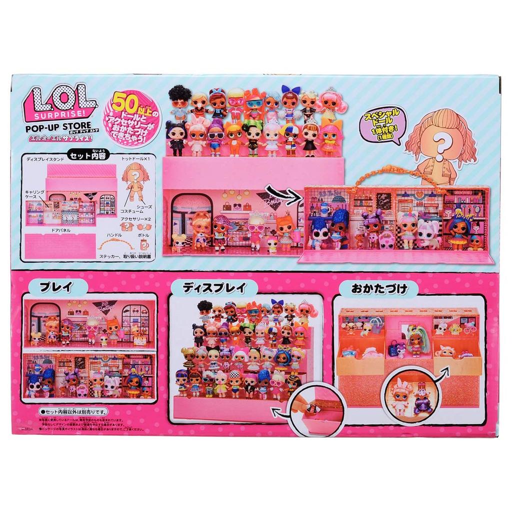 TAKARA TOMY Pop Up Store L.O.L. Surprise! W412.8×H311.2×D133.4mm