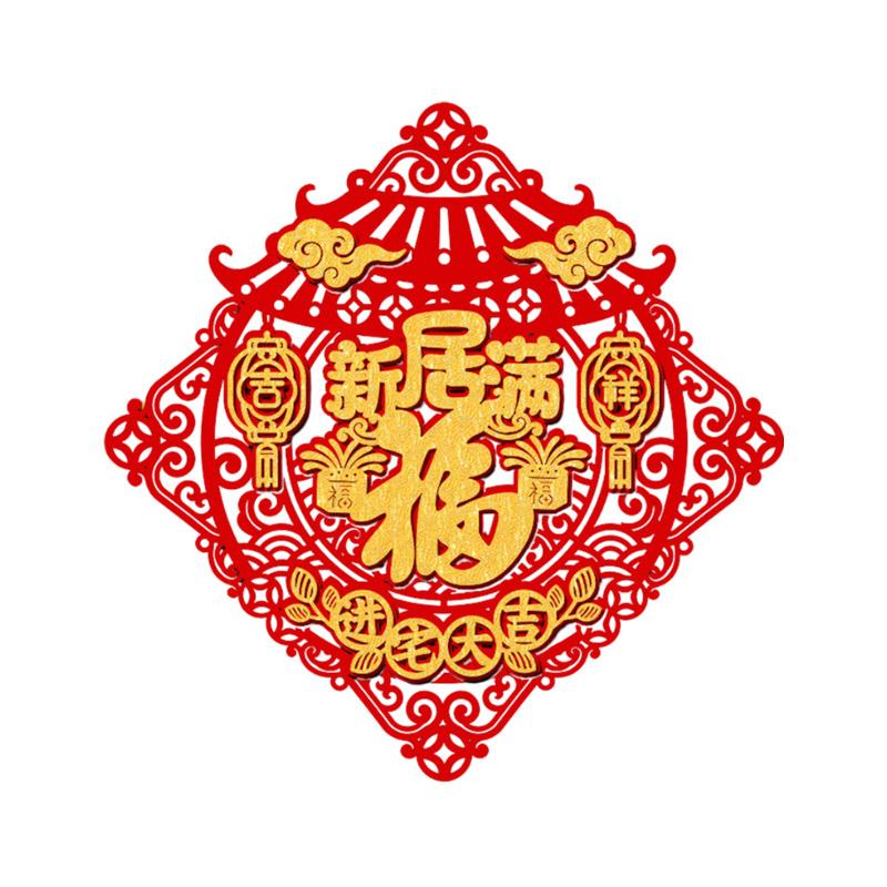 Fu Character Chinese Lunar New Year Sticker 2025 Traditional New Year Decorative Decals Snake Year Wall Door Ornament Decoration