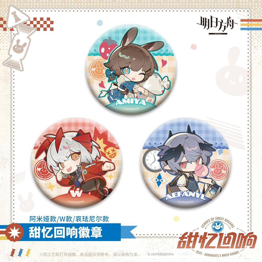 Sunsyea Arknights Официальный мерч Оригинальный подлинный значок-брелок TYHX Логотипы Амии W