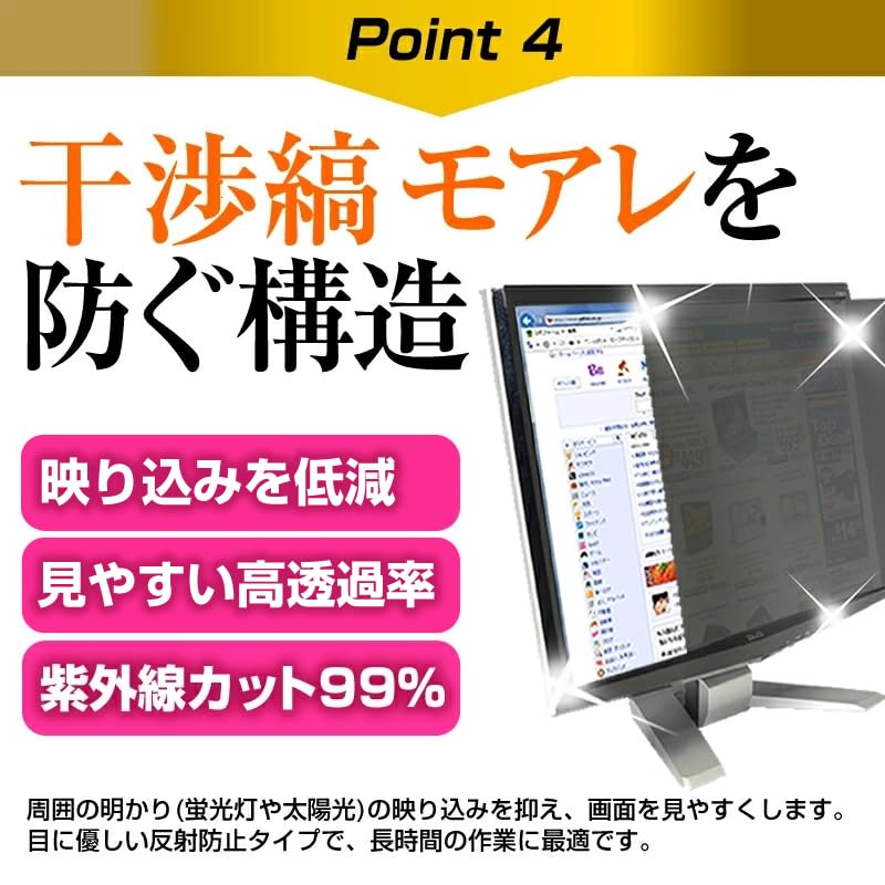 Защитное стекло Media Cover для экрана 23,8 дюйма, совместимое с AIWA JA3-DSP2402, с функцией фильтра конфиденциальности, блокирует подглядывание с боков и синий свет