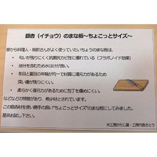 Katajiya Wooden Chopping Board, Ginkgo, Natural Wood, Solid Piece, Small Size [300 x 162-165mm, Thickness 23mm] - Re-sharpening Service Available