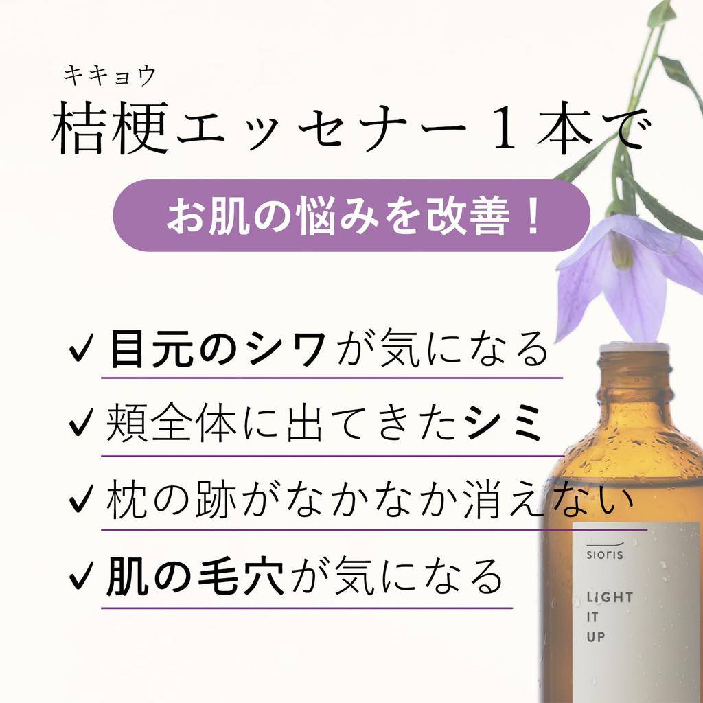 SIORIS Морщины Пятна Старение Уход Осветление Эссенции 100 мл Приблизительно 2 Поставки Корейская Косметика Чувствительная Кожа Тусклая Кожа Космос Органика