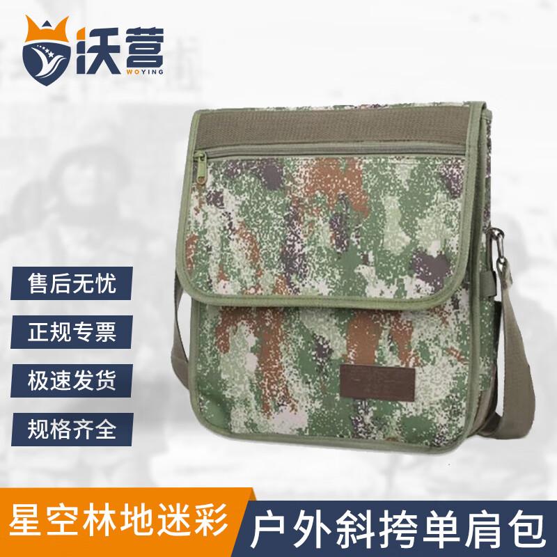 Woying Camouflage Tactical Crossbody Bag