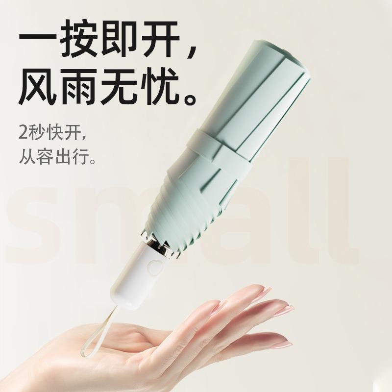 Солнечный зонт Парасоль защита от солнца УФ женский всепогодный и от дождя двойного назначения автоматический портативный складной мини компактный и прочный