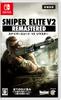 Sniper Elite V2 Remastered (Издание «Новая цена») - переключатель