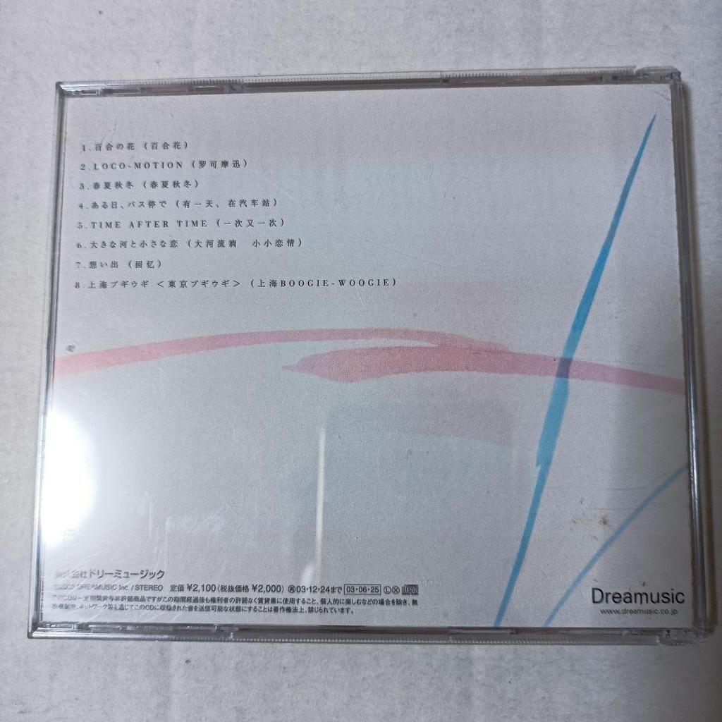 [USED] amin (a-min) CD 3-disc set including autographed CD