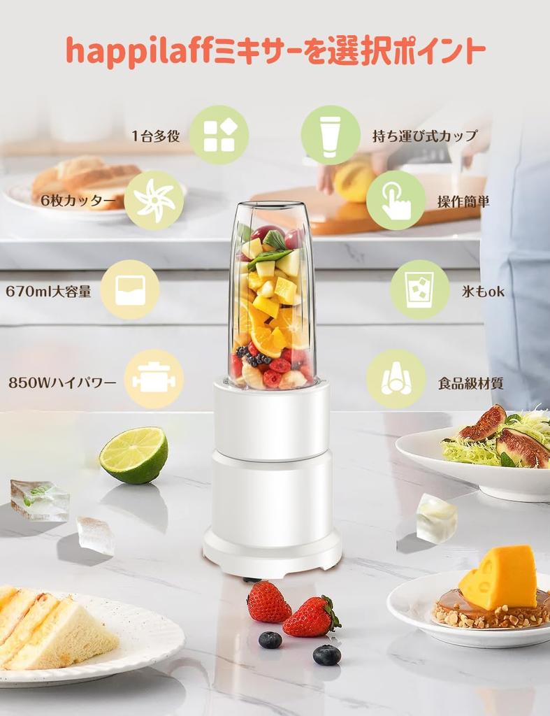 Happilaff Mixer Juicer 850W High Power Can Crush Ice 670ml 2 Bottles 6 Blades Blender Portable Bottle Mixer Smoothie Overheat Protection Overload