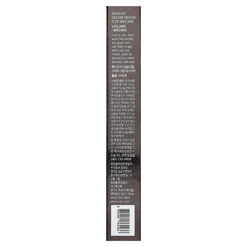 Dailism, Smudge Stop Mascara, Volume, Brown, 0.32 oz (9 g)