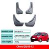 Модификация оригинального брызговика Chery QQ6 Qiyun 1