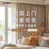 The Whole House Package Is Installed With Curtain Intention Gold Door-To-Door Measurement Dream Curtain, Send Samples, And Electric Smart Curtains