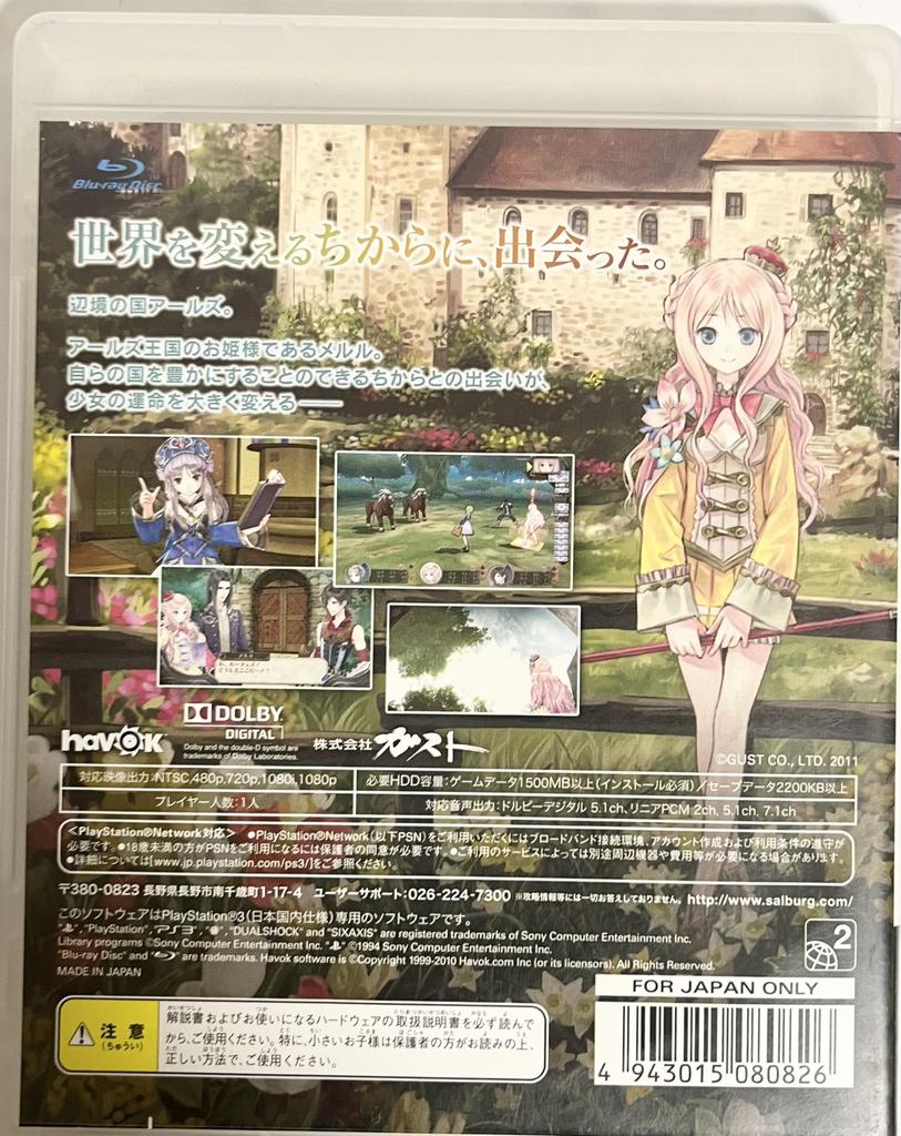 Atelier The Alchemist of Arland 3 Meruru (Стандартная версия)