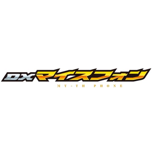 [BANDAI] [Bandai Kamen Rider Myth DX Myth Phone (Recommended age: 3 years and up)]