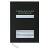 KOKUYO Research Lab Note Set No-LB208HS <HG> (hard Cover) 5-book