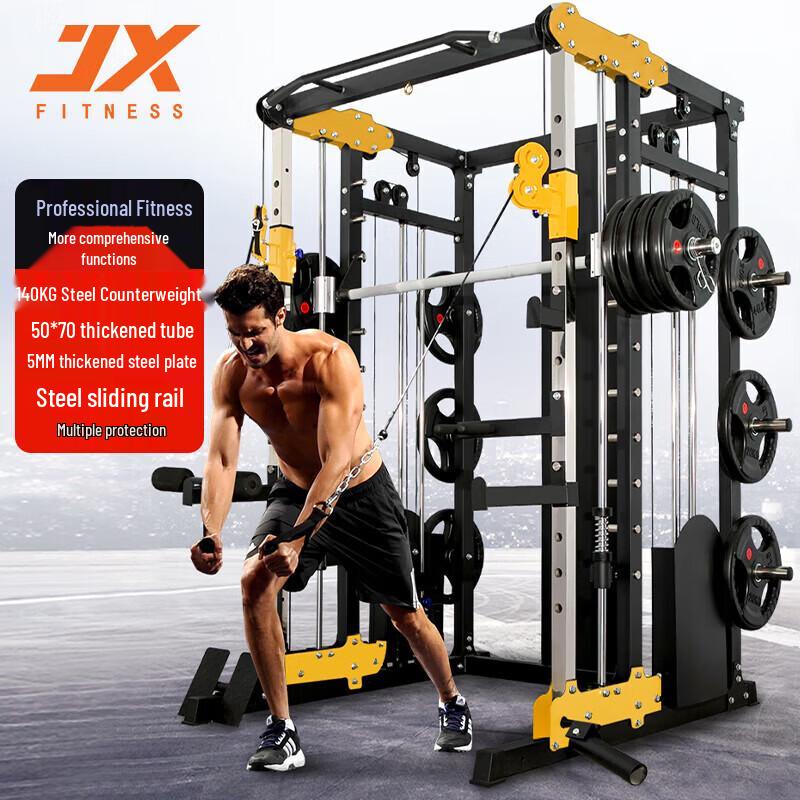 JUNXIA Smith Machine Multi-Functional Squat Rack