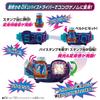 [BANDAI] Kamen Rider Revise DX Kongu By Stamp