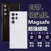 Подходит для Samsung S11Ultra чехол для мобильного телефона с жидким наполнителем Magsafes магнитное крепление A11 матовая защитная пленка для объектива A11 мягкий чехол 11